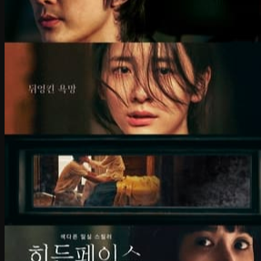 히든페이스 (2024) 전체 영화보기【KOREAN】풀버전 【HD-4k】 다운로드 히든페이스 2024 전체 영화보기【KOREAN】풀버전 HD 다운로드
