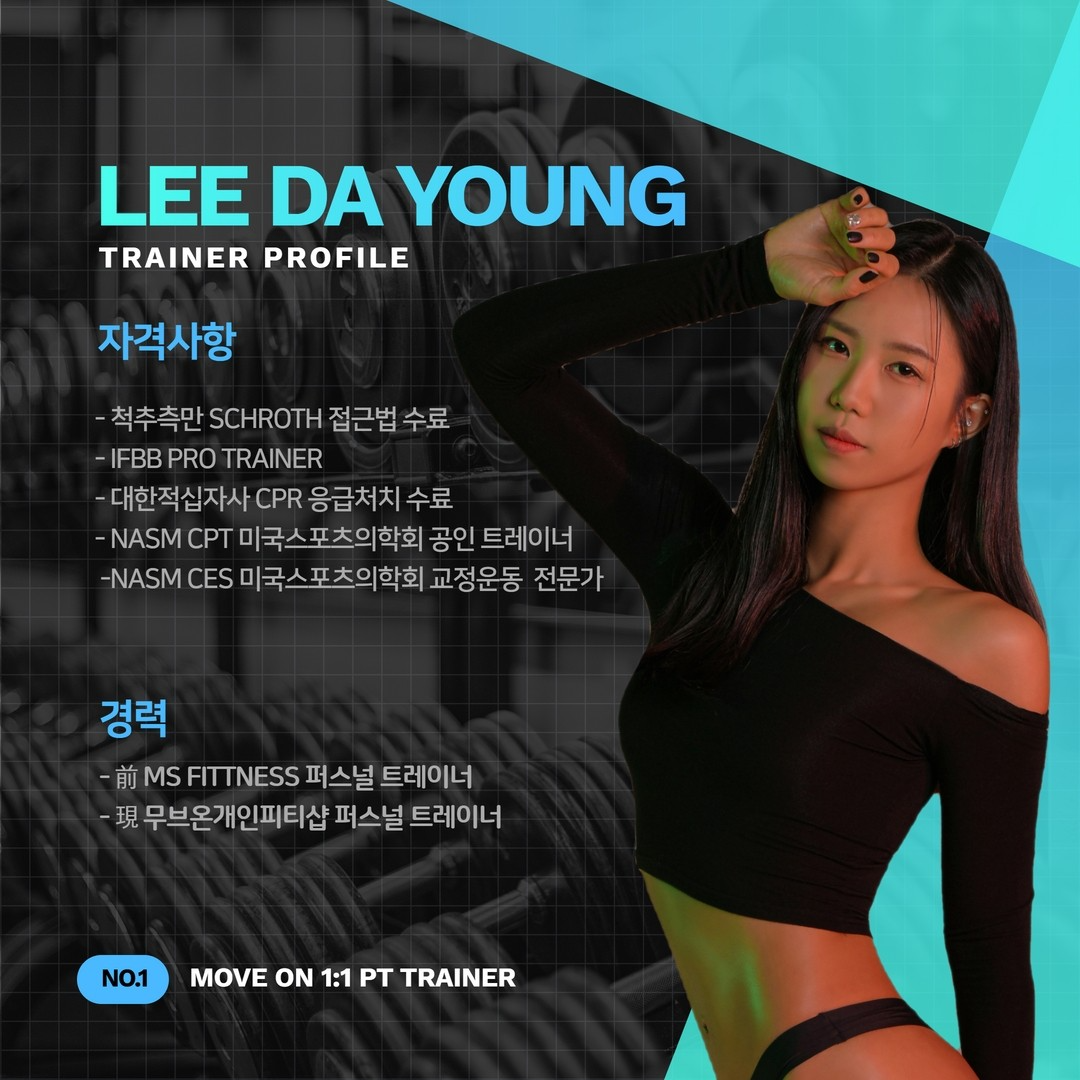 [블로그] 운동의 온도 feat.다영쌤🤍