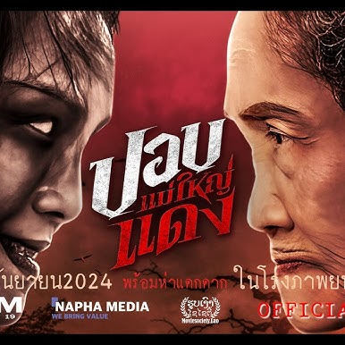 ดูหนังใหม่ ปอบแม่ใหญ่แดง (2024) เต็มเรื่อง Full HD ออนไลน์ ทั้งพากย์ไทยและซับไทย ดูผ่านมือถือและ Smart TV ไม่กระตุก. ดู ปอบแม่ใหญ่แดง 2024 เต็มเรื่อง ดูหนังออนไลน์ฟรี พากย์ไทย + ซับไทย ดูหนัง ปอบแม่ใหญ่แดง เต็มเรื่อง ดูหนังออนไลน์ 24-hd[.]com ดู ปอบแม่ใหญ่แดง ดูหนังออนไลน์ 037HD 037hdmovie[.]com ดูหนัง ปอบแม่ใหญ่แดง ดูหนังออนไลน์ Moviehdfree FWIPTV ปอบแม่ใหญ่แดง 2567 ดูหนังออนไลน์ imovie-hd iMovie HD ปอบแม่ใหญ่แดง เต็มเรื่องฟรี โรงภาพยนตร์ หนังชนโรง