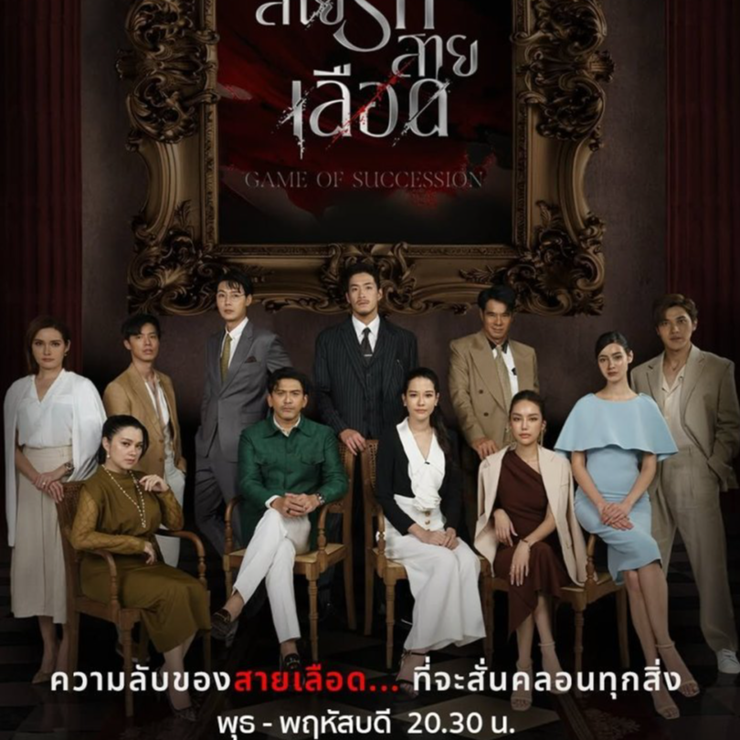 FULL+HD!»Xem phim Trò Chơi Kế Nghiệp "Game of Succession" (Tập 14) Vietsub + Thuyết Minh 2025 Trò Chơi Kế Nghiệp Tập 14 Thuyết Minh Vietsub Xem-Phim lậu cuối Vietsub + Thuyết minh full Vietsub + Thuyết minh!