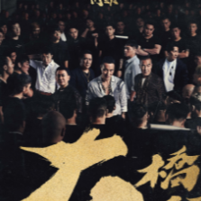 ⬇⬇立即观看 ✅⬇⬇ 角頭-大橋頭 GATAO: Like Father Like Son [2024] 完整版