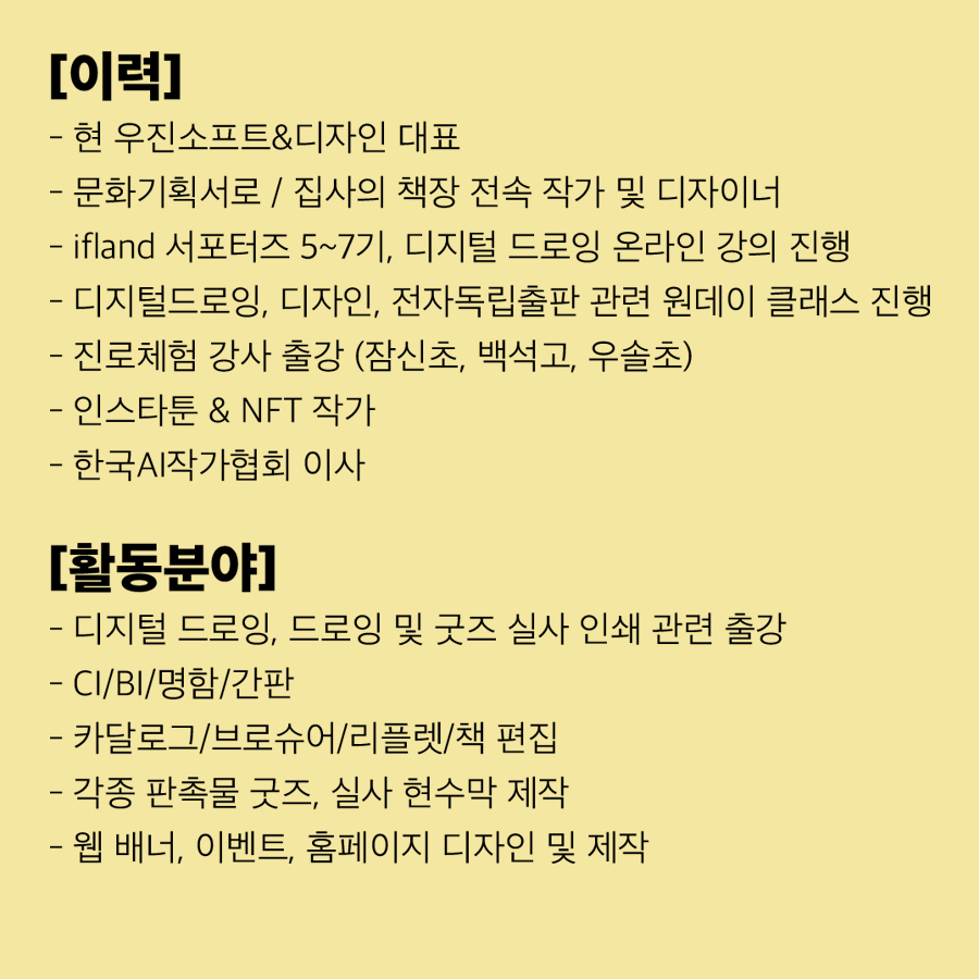 작가 이력