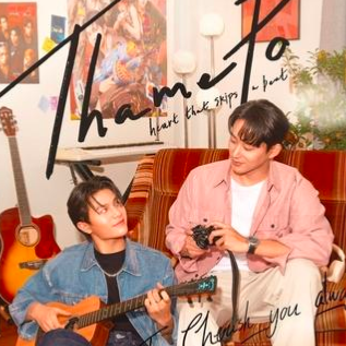 “เธมโป้ (ThamePo)” ThamePoSeries ทุกวันศุกร์  เวลา 20:30 น. ทางช่อง GMM25 รับชมย้อนหลังที่แรกทาง Netflix เวลา 21:30 น. เริ่มตอนแรก 13 ธันวาคมนี้