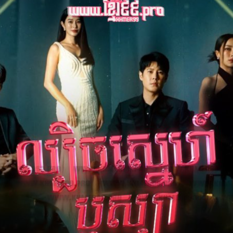 [,ซีรีส์ไทย,]เล่ห์ร้ายเกมลวง EP.16 ดู ย้อนหลัง ตอนเต็ม! HD ดูละครย้อนหลังเล่ห์ร้ายเกมลวง [EP.16] ดูย้อนหลัง ตอนที่ เต็มเรื่อง ดูซีรีย์ The Deception Game เล่ห์ร้ายเกมลวง - เล่ห์ร้ายเกมลวง ช่อง one31