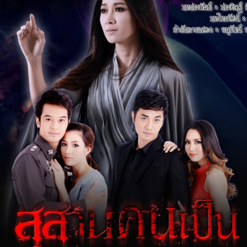 《ดูหนังฟรี!!》»สุสานคนเป็น เต็มเรื่อง พากย์ ไทย Full-HD หนังไทย 2025 ดูหนัง (Tomb Watcher) สุสานคนเป็น (2025) เต็มเรื่องออนไลน์ฟรี พากย์ไทย/ซับไทย 𝙵𝚞𝚕𝚕 𝙷𝙳 สุสานคนเป็น หนังไทย ดูฟรีไม่มีโฆษณา! Tomb Watcher ดูฟรี!
