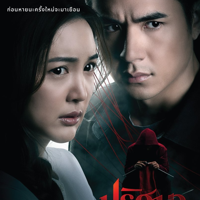 [,ซีรีส์ไทย,]ปริศนาปมไหม EP.5 ดู ย้อนหลัง ตอนเต็ม! HD ดูละครย้อนหลังปริศนาปมไหม [EP.5] ดูย้อนหลัง ตอนที่ เต็มเรื่อง ดูซีรีย์ The Yarns ปริศนาปมไหม - ปริศนาปมไหม ช่อง one31 FULL/HD ออนไลน์ ฟรี ทุกตอน