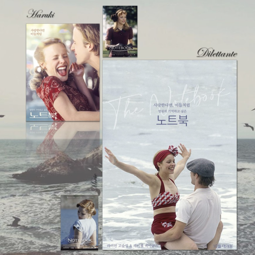 ❤️하루키 선정 4대 로맨스 + 1