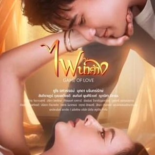 ✮✮ ▶ คลิกที่นี่เพื่อดู ➤➤ไฟน้ำค้าง (EP.19) ตอนที่ 19 HD ✮✮