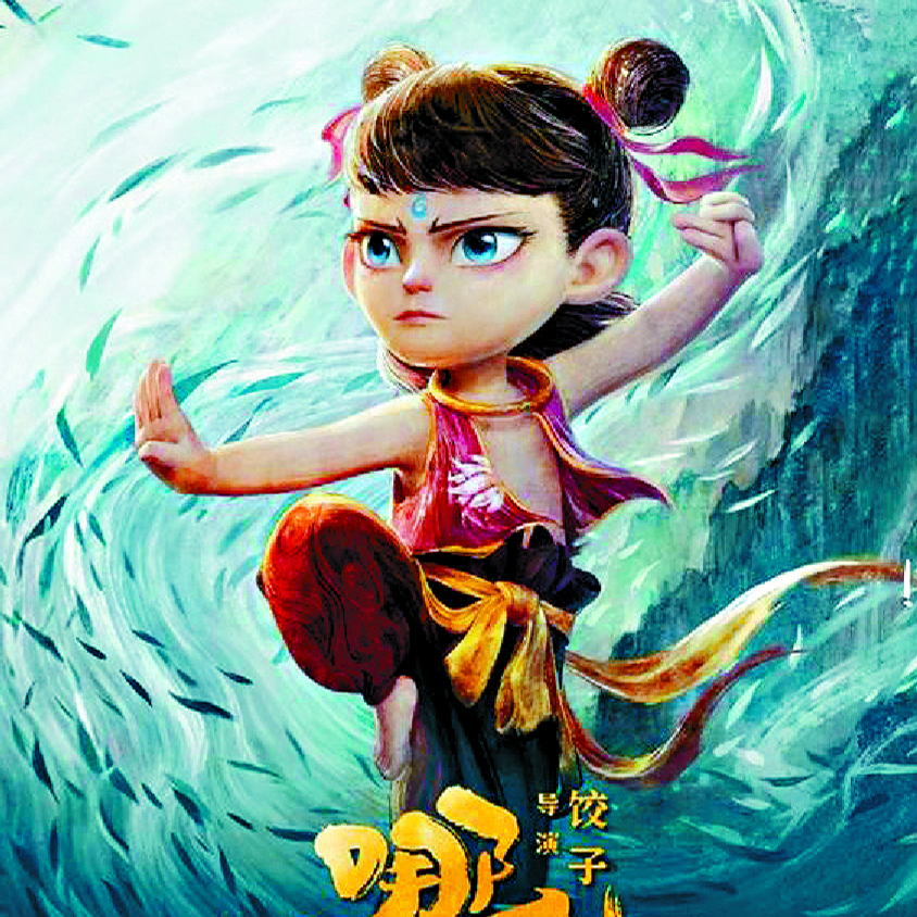 ดูหนัง นาจา 2 (2025) Ne Zha 2 เต็มเรื่อง พากย์ไทย HD ฟรี! ดูหนังระทึกขวัญอีโรติกเกาหลี Netflix ไม่มีโฆษณา 2025 ดูหนัง นาจา 2 (2025) Ne Zha 2 เต็มเรื่อง พากย์ไทย/ซับไทย HD ฟรี! 