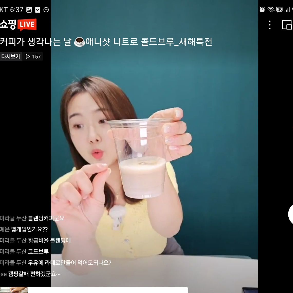 네이버쇼핑라이브-식품방송