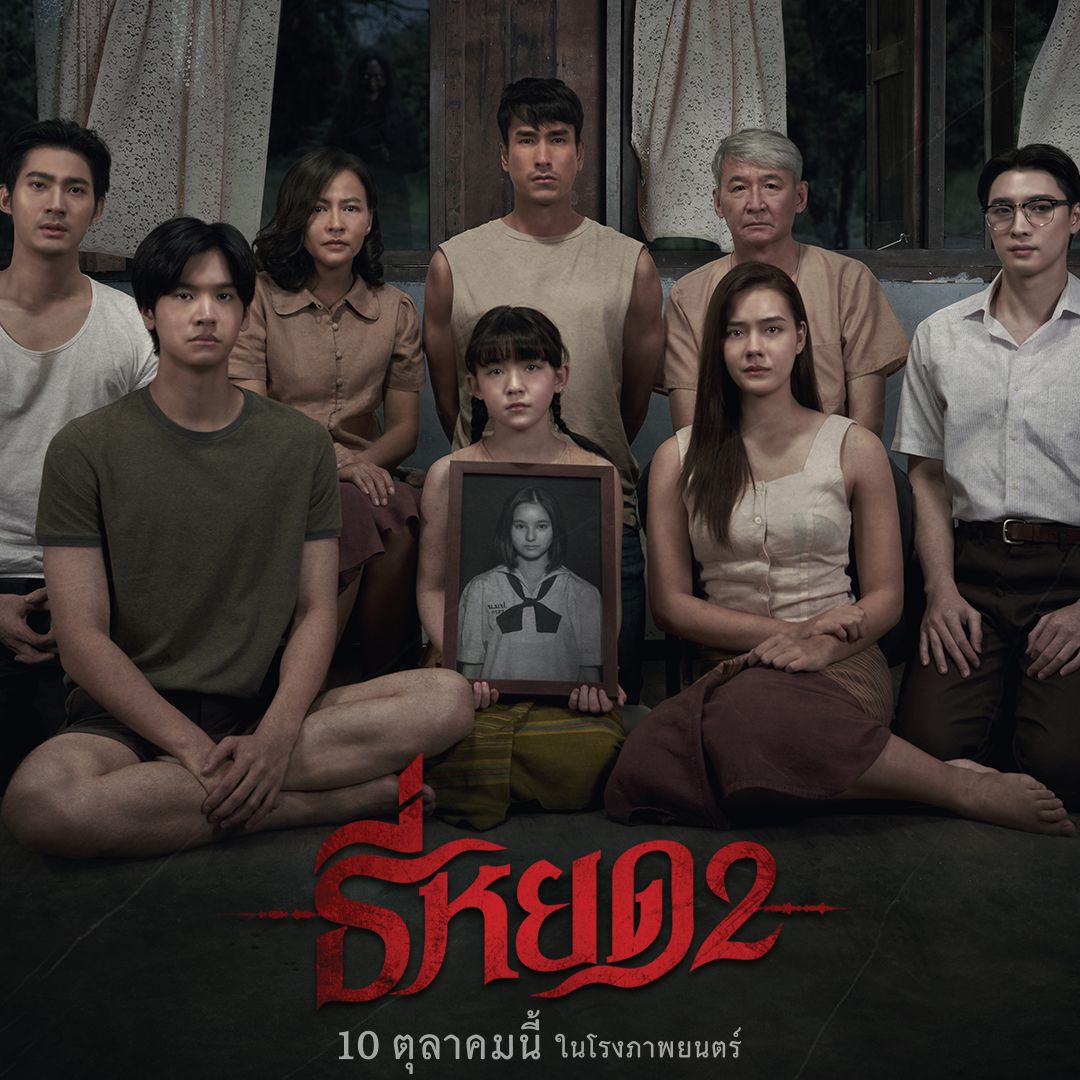 ดู หนัง ออนไลน์ ธี่หยด 2 เต็มเรื่อง หนังคุกของ "วัยหนุ่ม" ที่โคตร ดิบ เดือดและ ขมขื่น-ธี่หยด 2 (2024) Tee Yod 2 -เต็มเรื่อง หนังออนไลน์ฟรี ดูหนัง ธี่หยด 2 (Tee Yod 2) 𝟸𝟶𝟸𝟺 เต็มเรื่องออนไลน์ฟรี