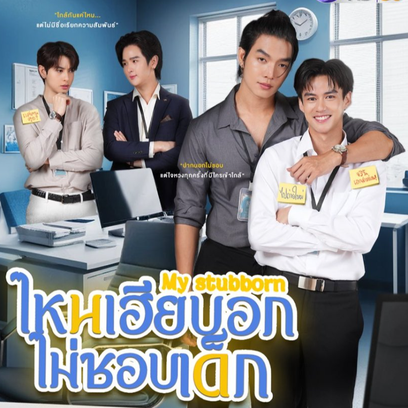 [Xem-phim!!]~ "My Stubborn" My Stubborn: Sao Anh Bảo Không Thích Trẻ Con (Tập 5) Vietsub + Thuyết Minh 2025 Thuyết Minh Vietsub Xem-Phim lậu cuối Vietsub + Thuyết minh full Vietsub + Thuyết minh!