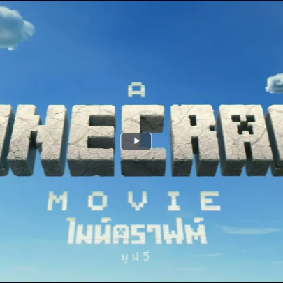 〖ดูหนัง!!!〗» ไมน์คราฟต์ มูฟวี่ (A Minecraft Movie 2025) เต็มเรื่องฟรี ไมน์คราฟต์ มูฟวี่ "A Minecraft Movie" 2025 พากย์ไทย HD เต็มเรื่อง +ดูหนังฟรี ไมน์คราฟต์ มูฟวี่ (2025) เต็มเรื่อง UHD หนังใหม่ พากย์ไทย