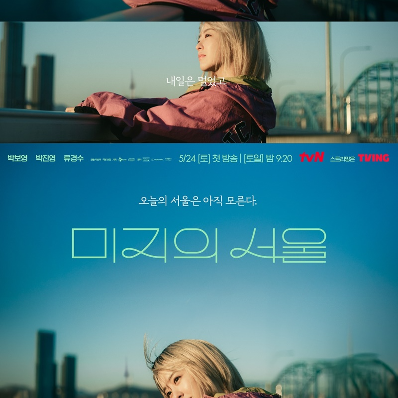ดูซีรีส์เกาหลี Our Unwritten Seoul เขียนชีวิตใหม่ในกรุงโซล EP.2 พากย์ไทย-ซับไทย | อัปเดตทุกศุกร์-เสาร์ ทาง Netflix  Our Unwritten Seoul เขียนชีวิตใหม่ในกรุงโซล ซีรีส์เกาหลีเรื่องใหม่แนวดราม่าเข้มข้นผสมกลิ่นอายโรแมนติกที่ทุกสายตาจับจ้อง ผลงานคุณภาพจาก Netflix ที่จะพาผู้ชมเข้าสู่โลกของฝาแฝดที่มีชีวิตตรงกันข้ามและต้อง "สลับตัว" กันอย่างไม่คาดคิด