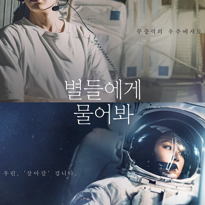 ดูซีรีส์เกาหลีใหม่ When The Stars Gossip (2025) EP.1 ซับไทย ที่นี่ ดูเดอะ ซีรีส์! ดาวระยิบกระซิบรัก ย้อนหลัง EP 1 ละคร เต็ม เรื่อง THAI ตอนล่าสุด TV, ดูซีรีส์ ดาวระยิบกระซิบรัก EP 1 ย้อนหลัง ตอนเต็ม ซับไทย อีมินโฮ Netflix