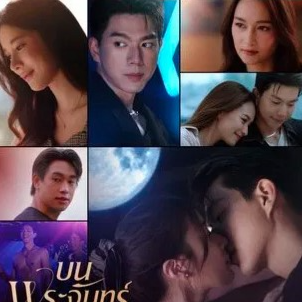▶ คลิกที่นี่เพื่อดู ➤➤ บนพระจันทร์มีกระต่าย (EP.11) ตอนที่ 11 ย้อนหลังเต็มเรื่อง HD