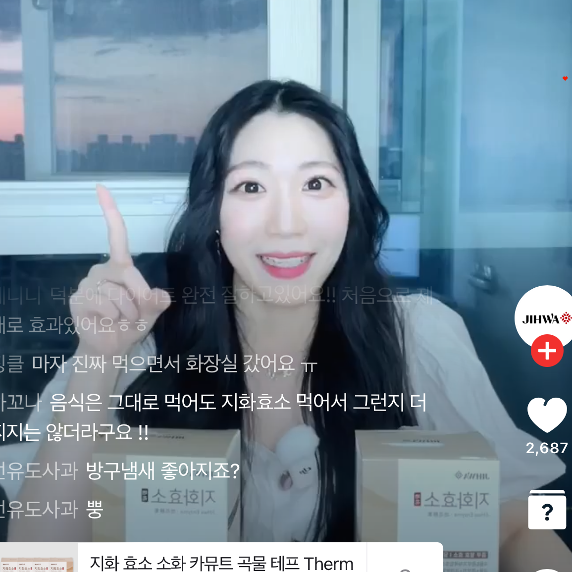 네쇼라 식품(효소) 방송 17
