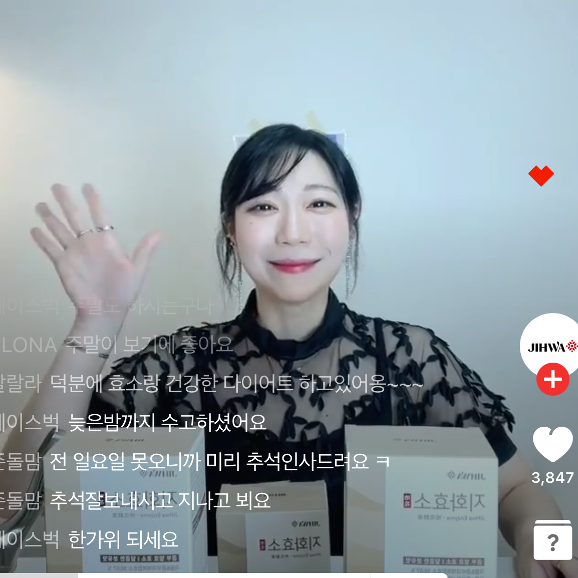 네쇼라 식품(효소) 방송 35