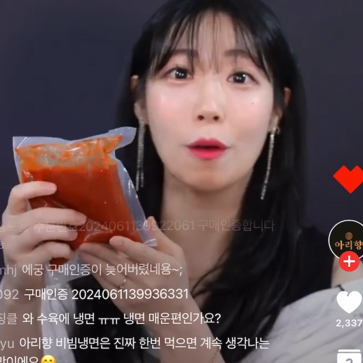 네쇼라 식품(설렁탕) 방송 20