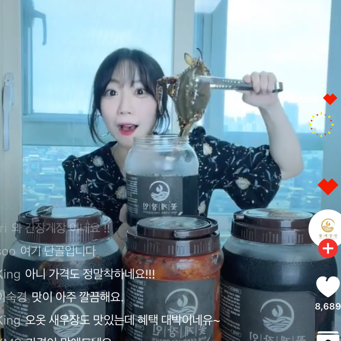 네쇼라 식품(간장게장) 방송 23