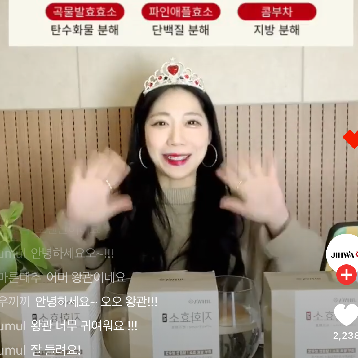 네쇼라 식품(효소) 방송 51