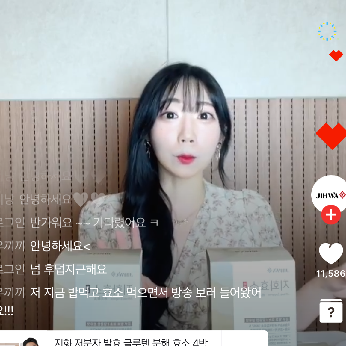 네쇼라 식품(효소) 방송 28