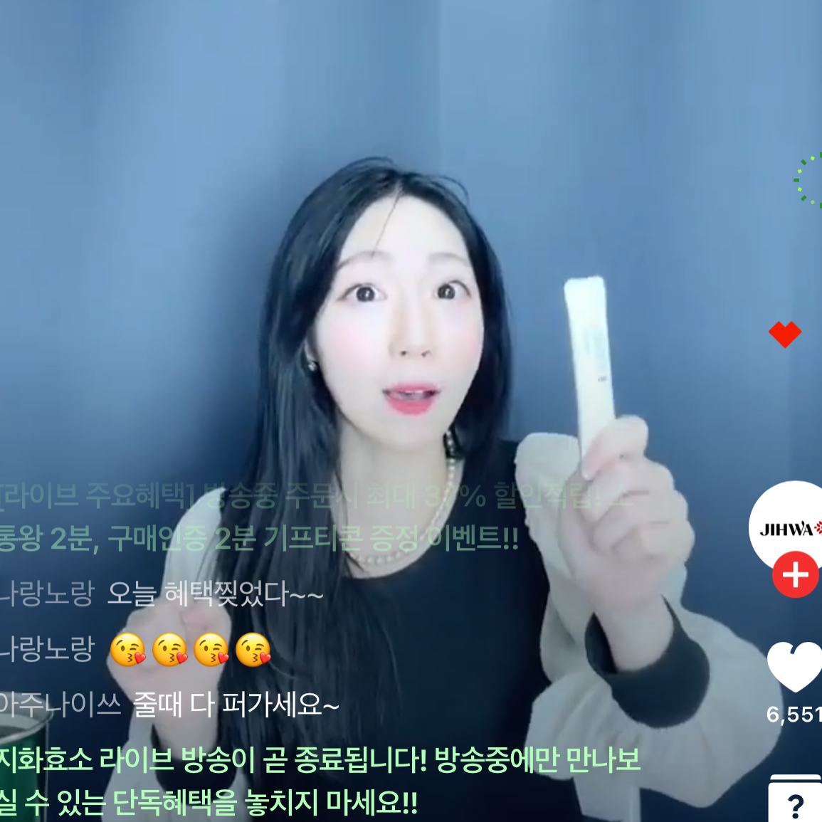 네쇼라 식품(효소) 방송 22