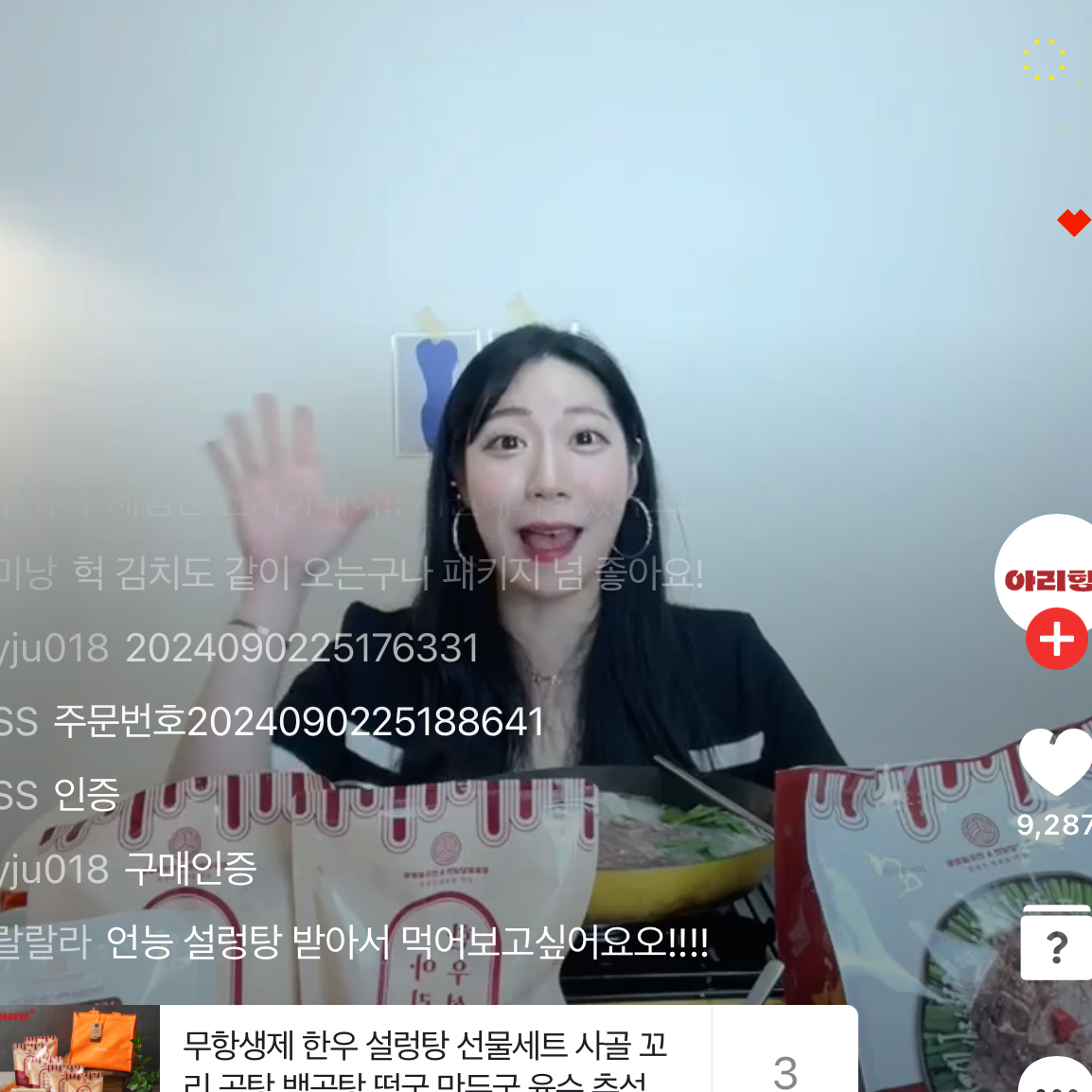 그립 식품(설렁탕) 방송 41