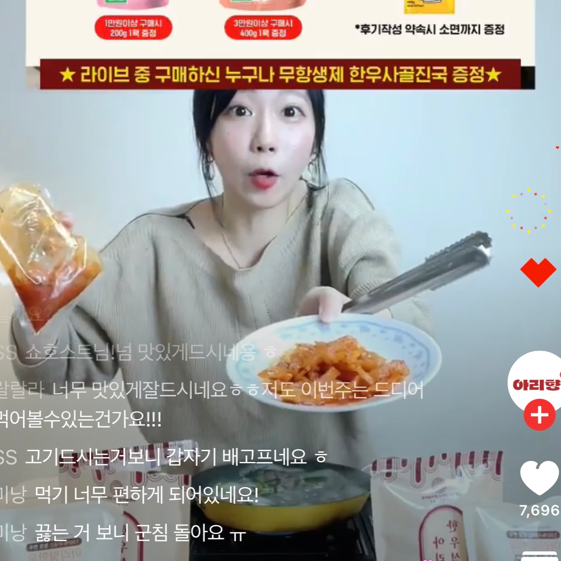 네쇼라 식품(설렁탕) 방송 42