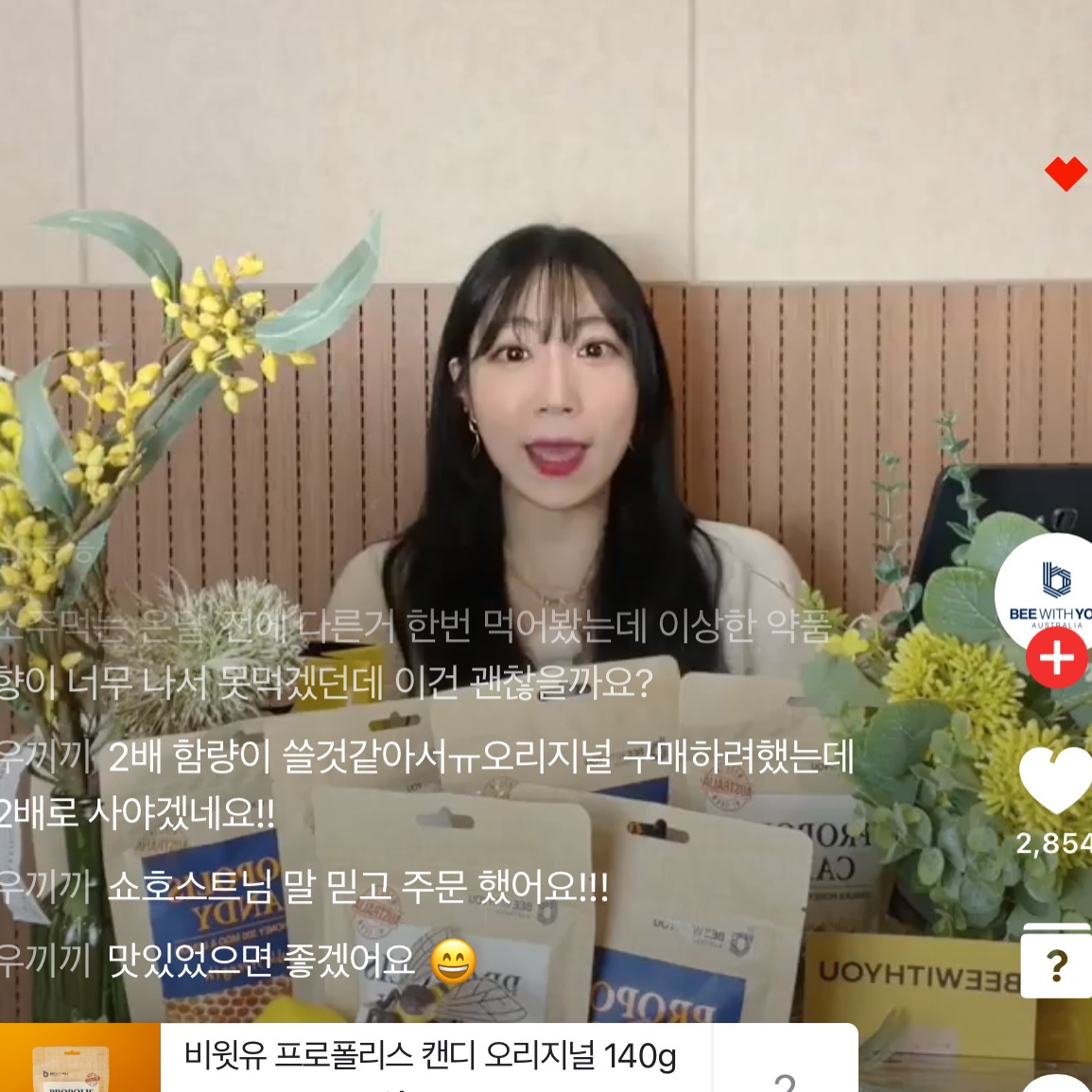 네쇼라 식품(프로폴리스) 방송 54