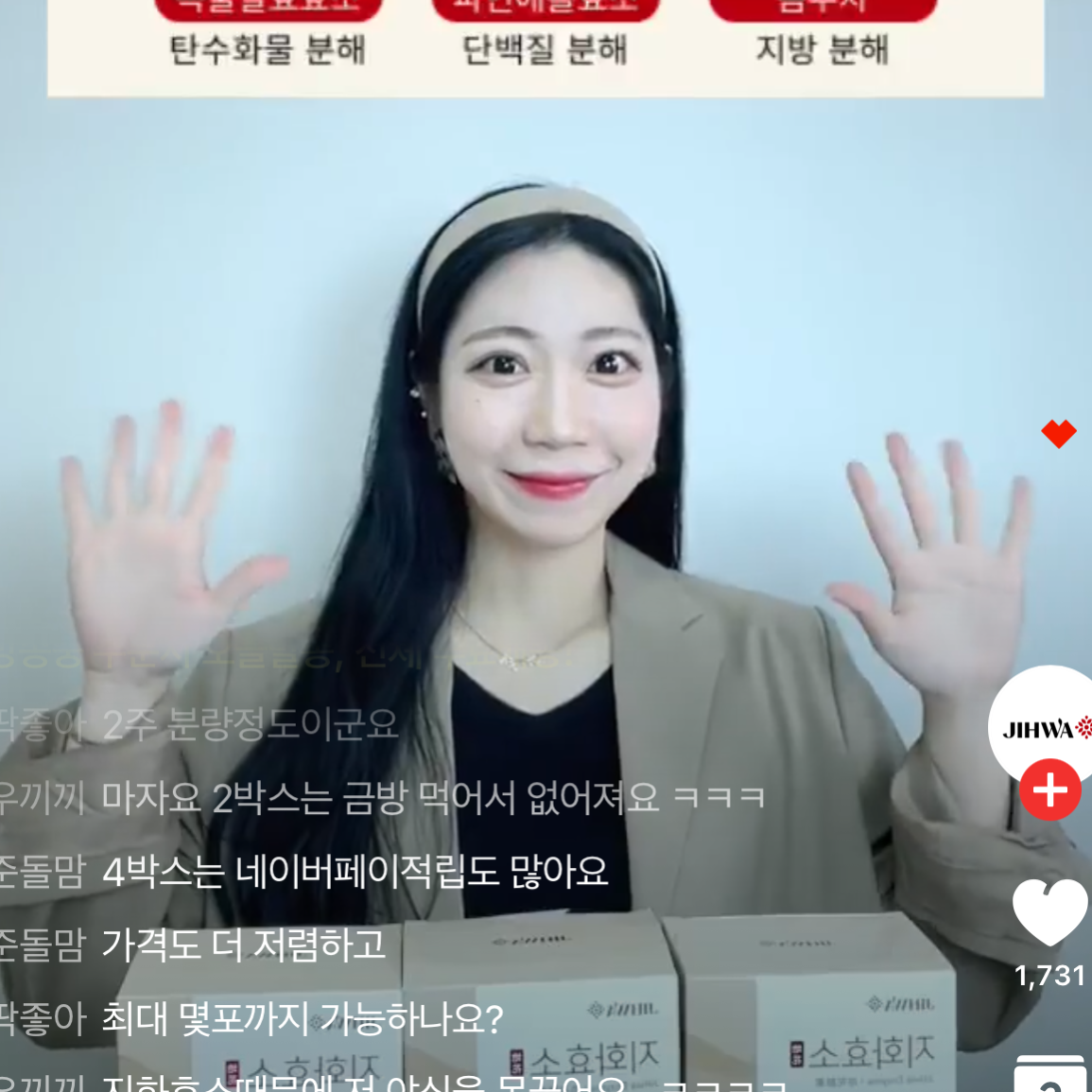 네쇼라 식품(효소) 방송 43