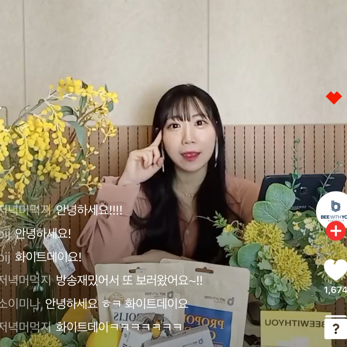네쇼라 식품(프로폴리스) 방송 60