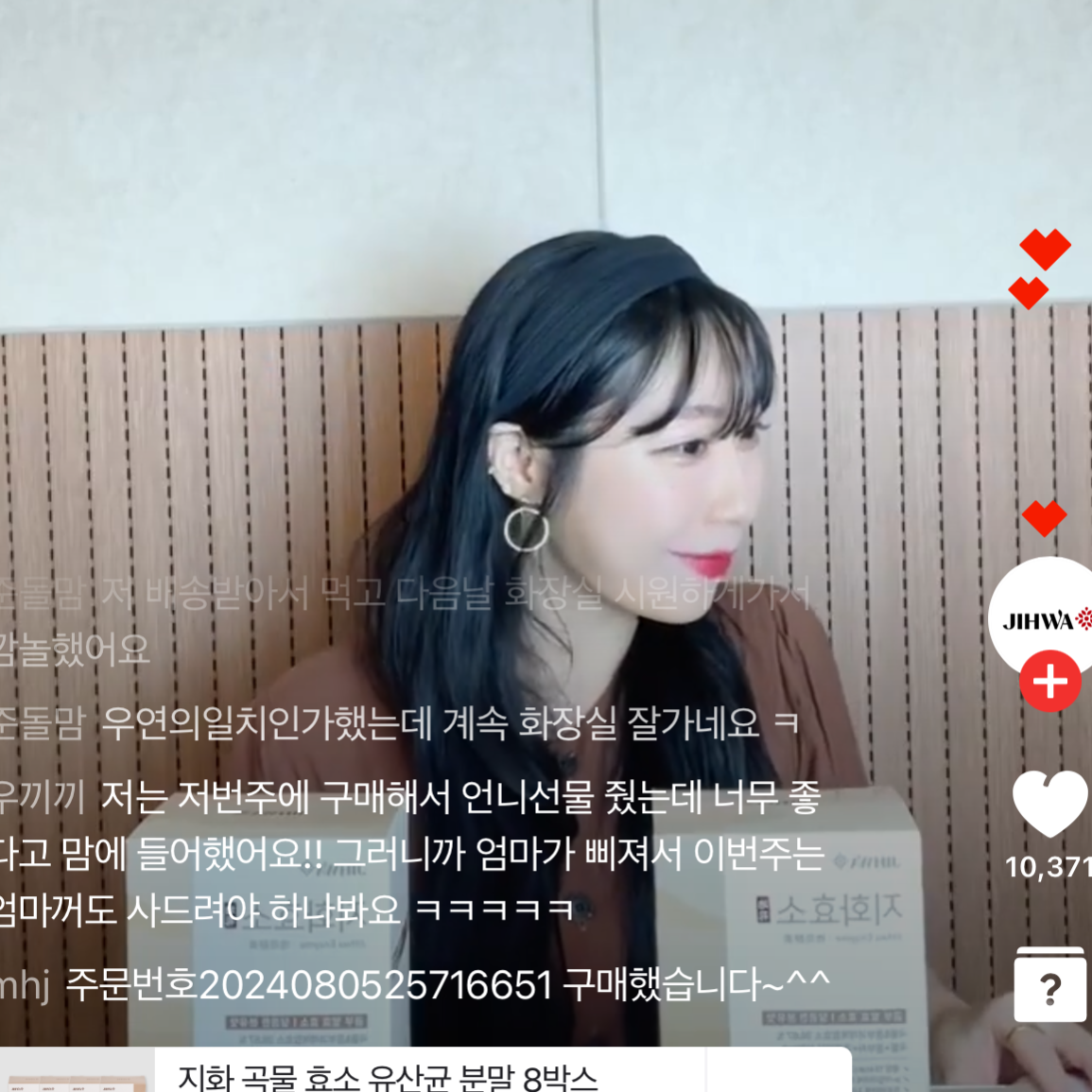 네쇼라 식품(효소) 방송 29