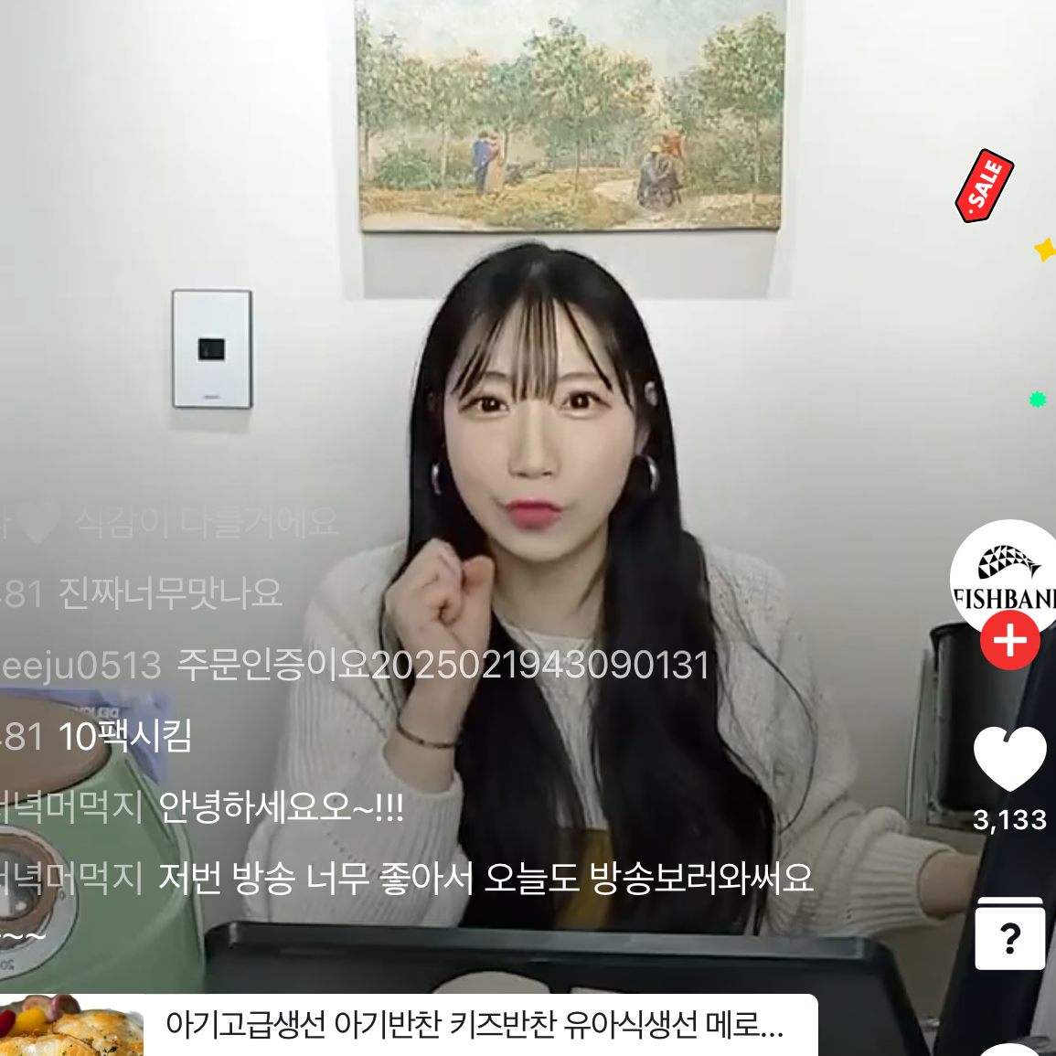 네쇼라 식품(메로구이) 방송 55