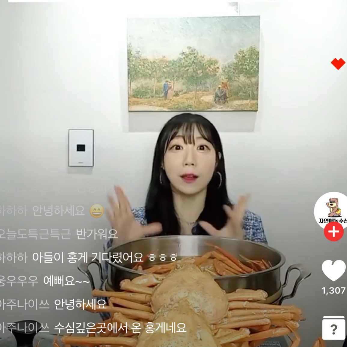 네쇼라 식품(홍게) 방송 59