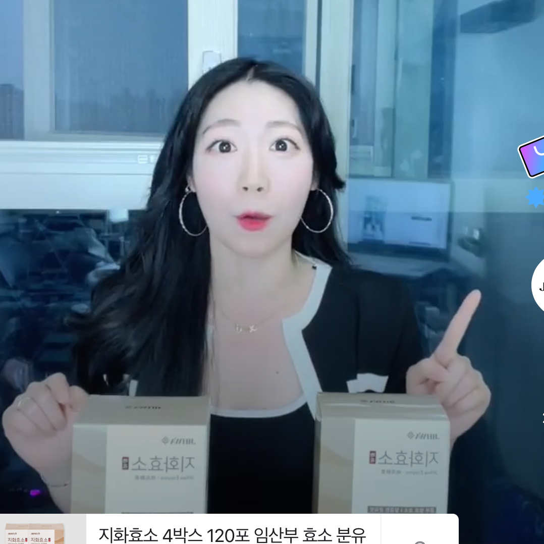 네쇼라 식품(효소) 방송 18