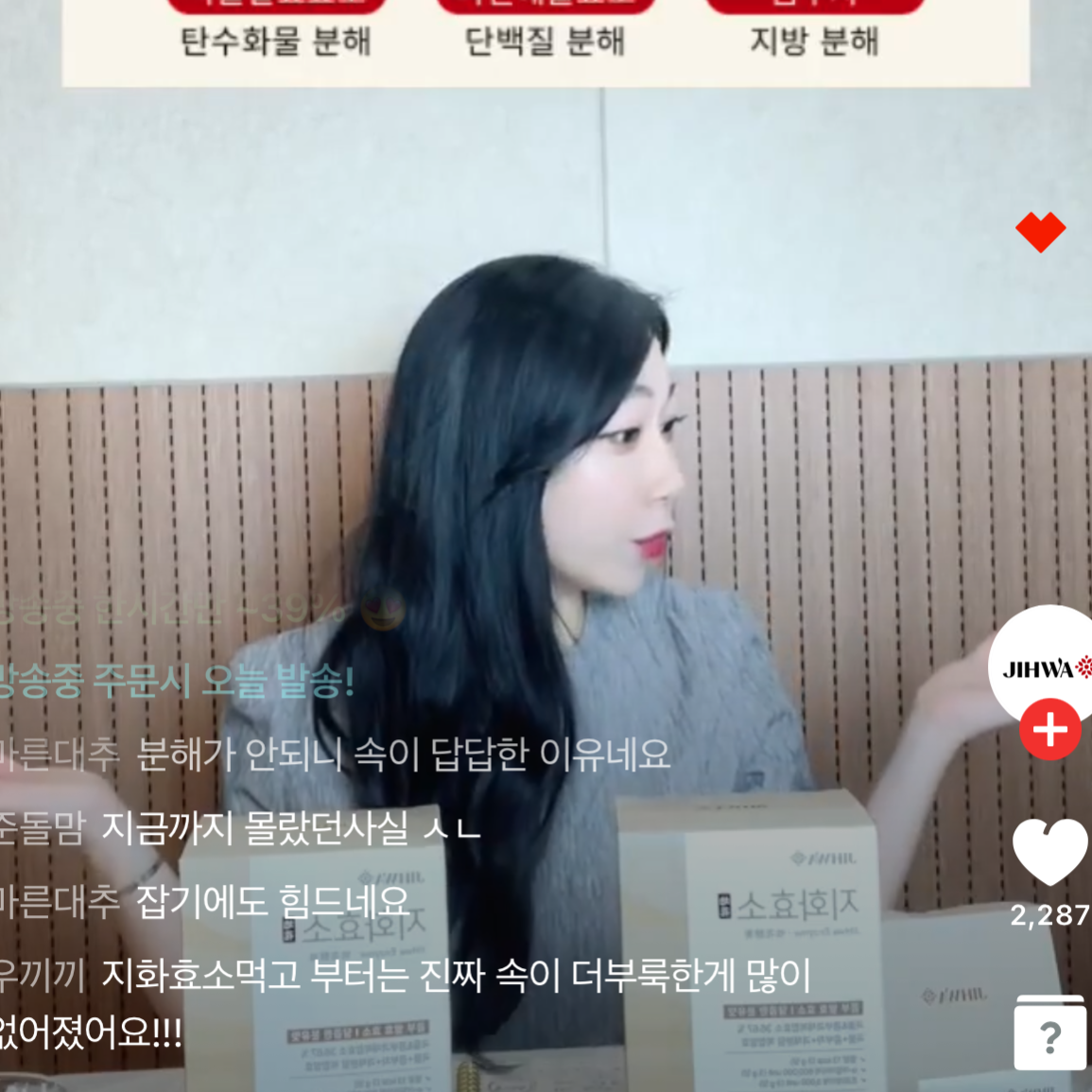 네쇼라 식품(효소) 방송 40