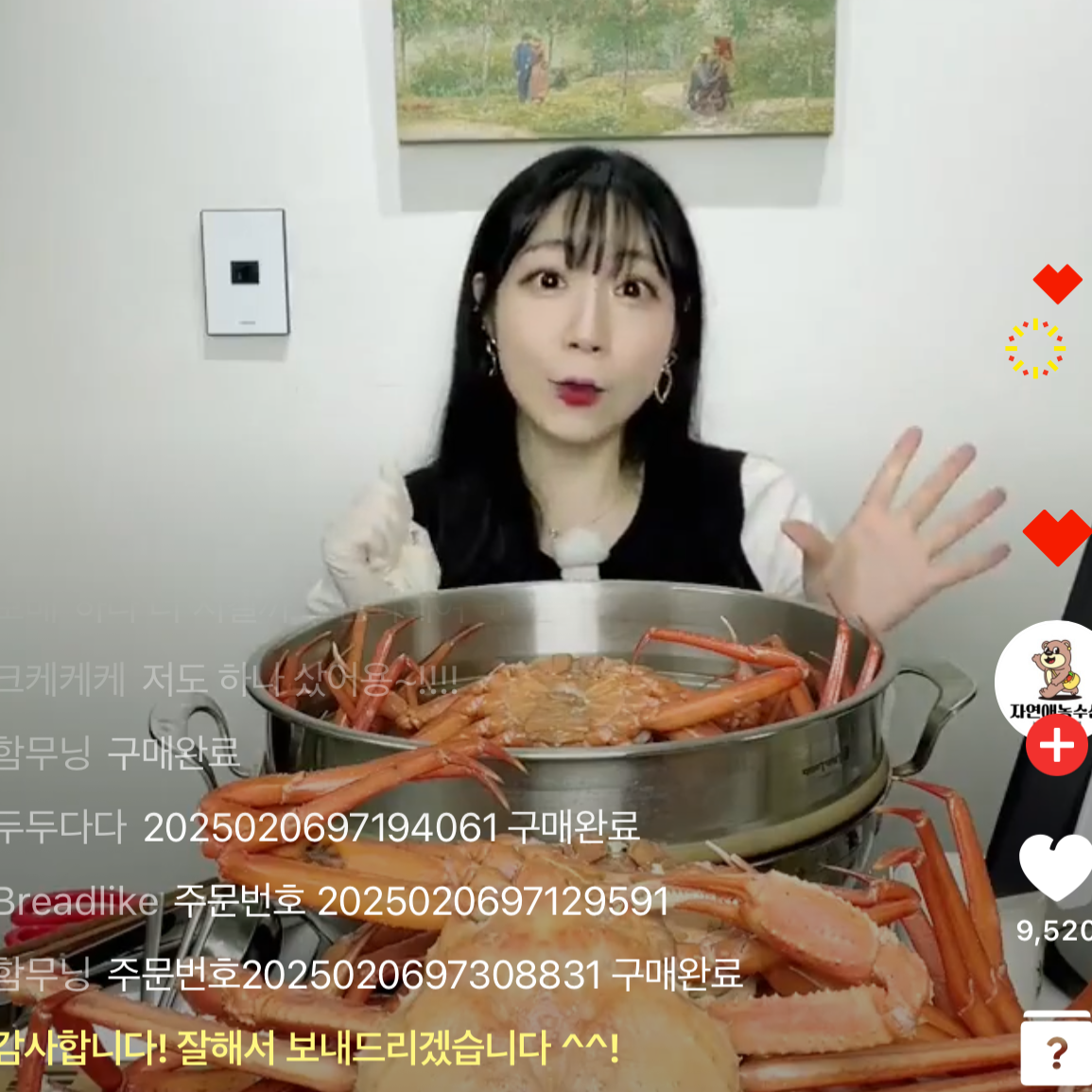 네쇼라 식품(홍게) 방송 53