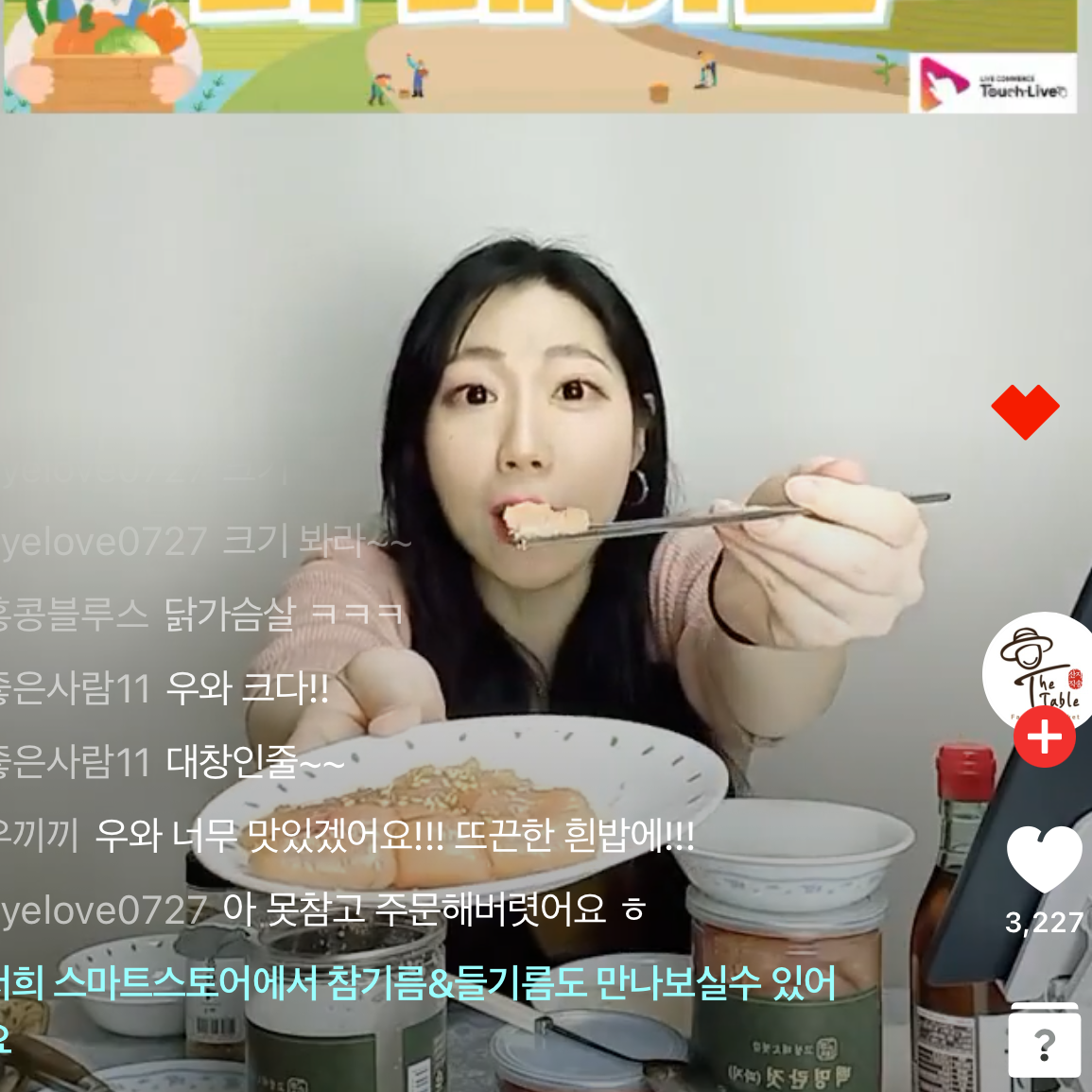 네쇼라 식품(명란젓) 방송 61
