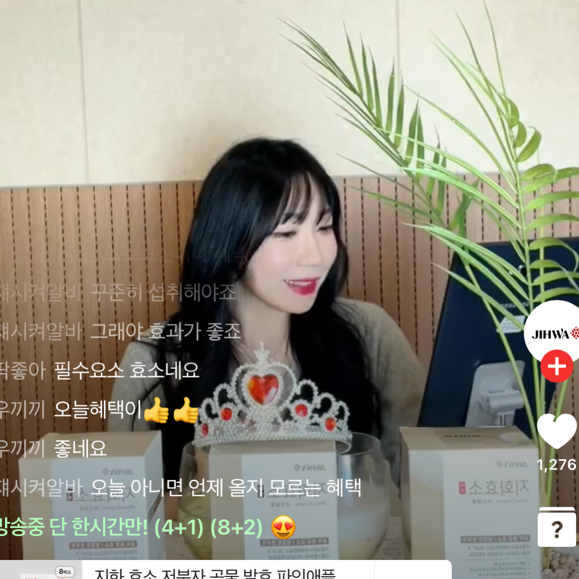 네쇼라 식품(효소) 방송 52