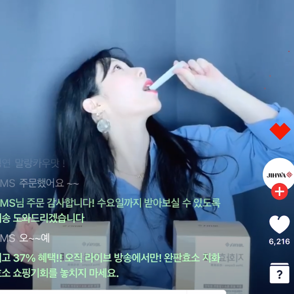 네쇼라 식품(효소) 방송 19