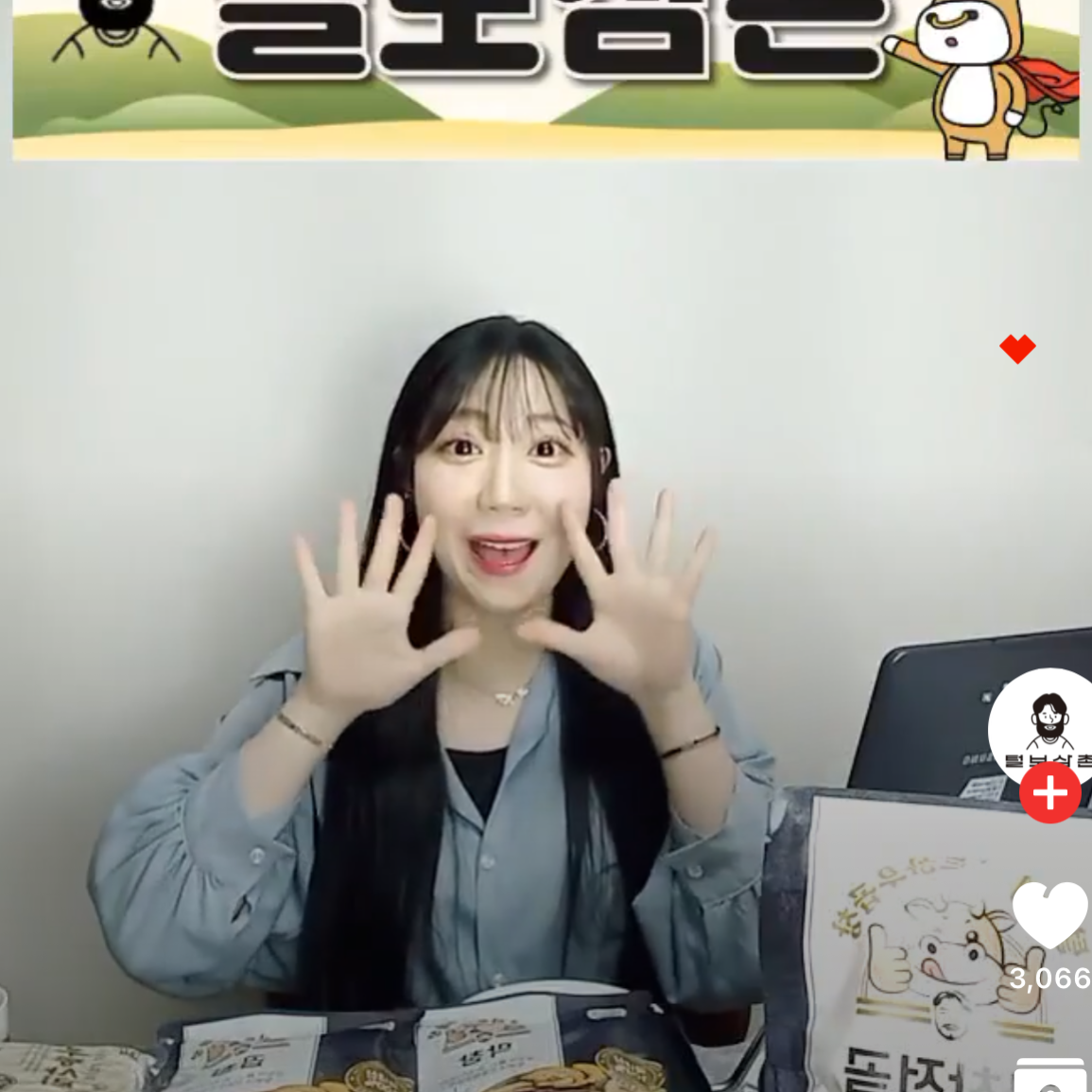네쇼라 식품(곱창) 방송 64