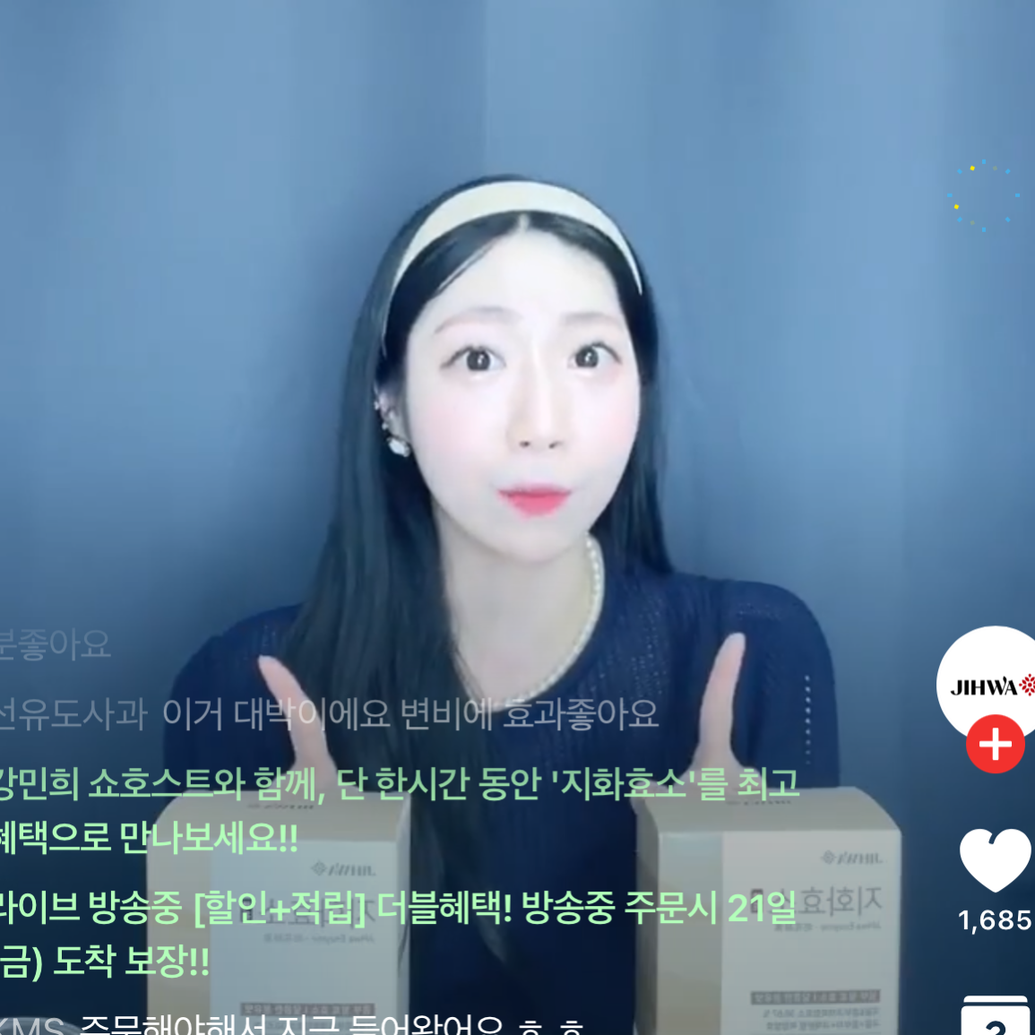 네쇼라 식품(효소) 방송 21