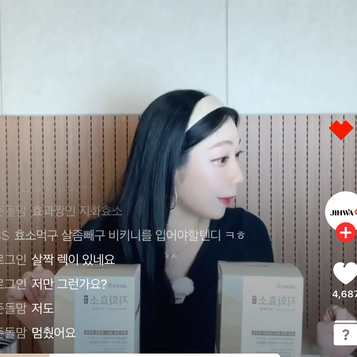 네쇼라 식품(효소) 방송 27