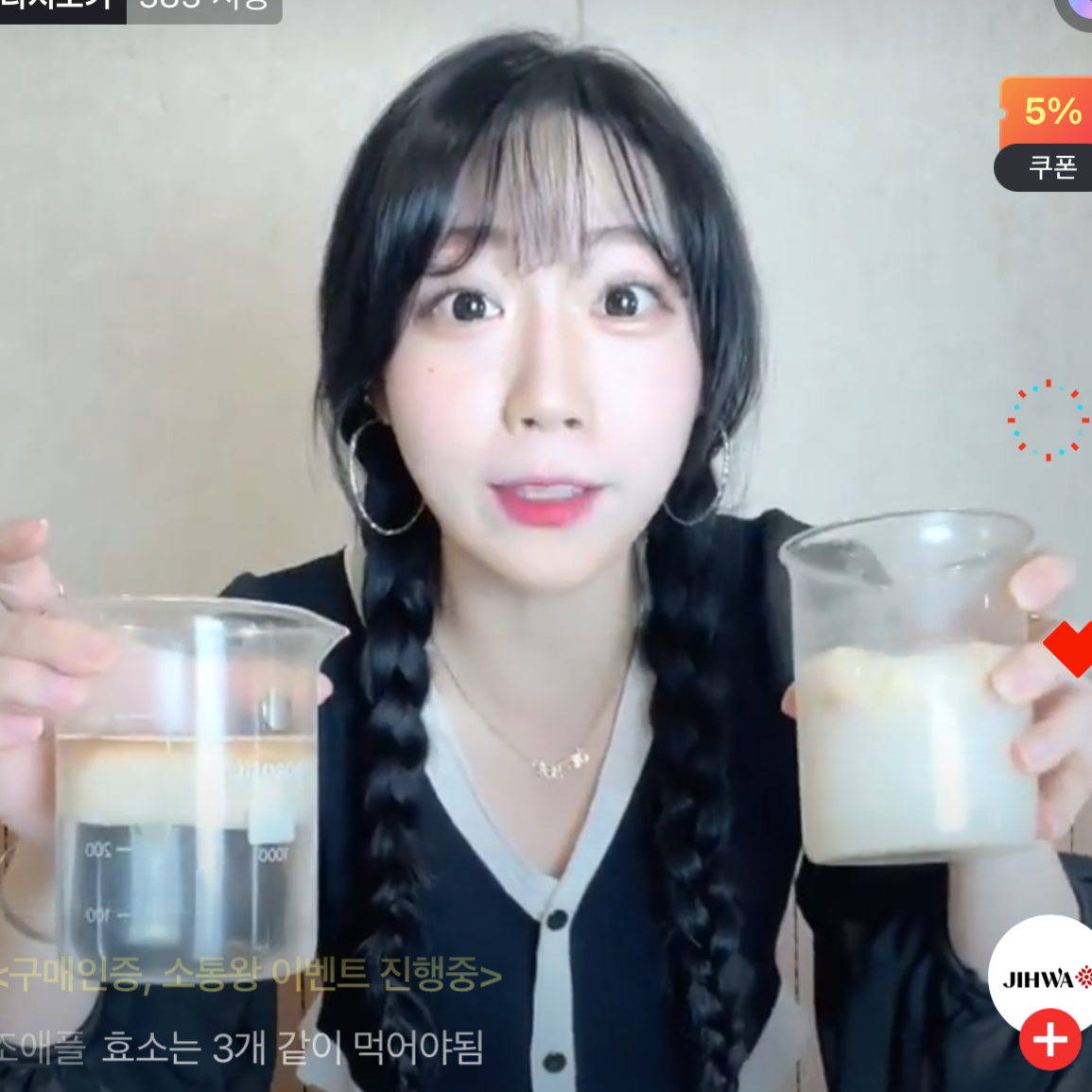 네쇼라 식품(효소) 방송 32