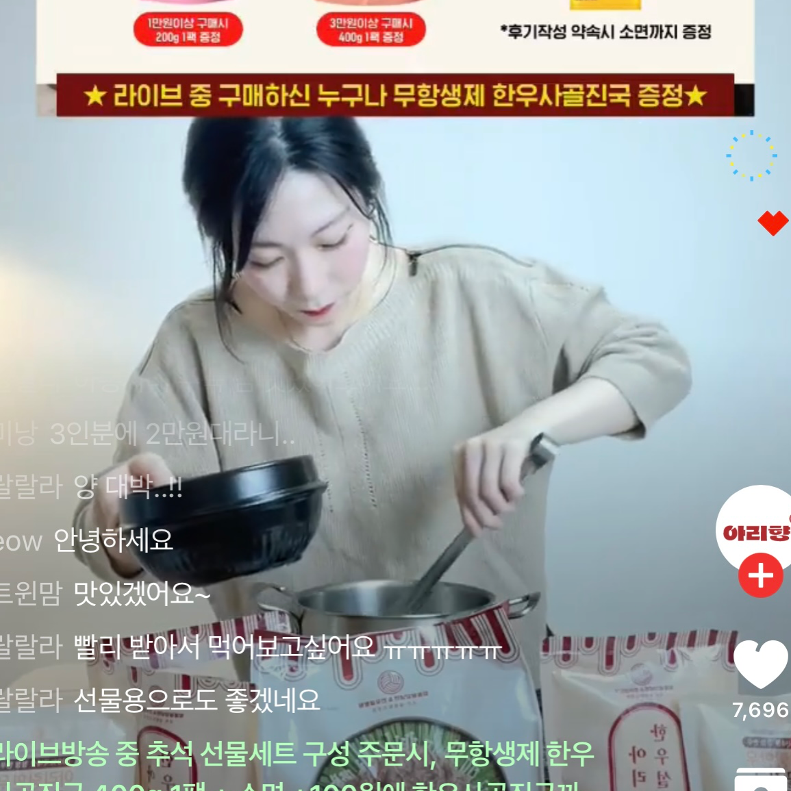 네쇼라 식품(설렁탕) 방송 37