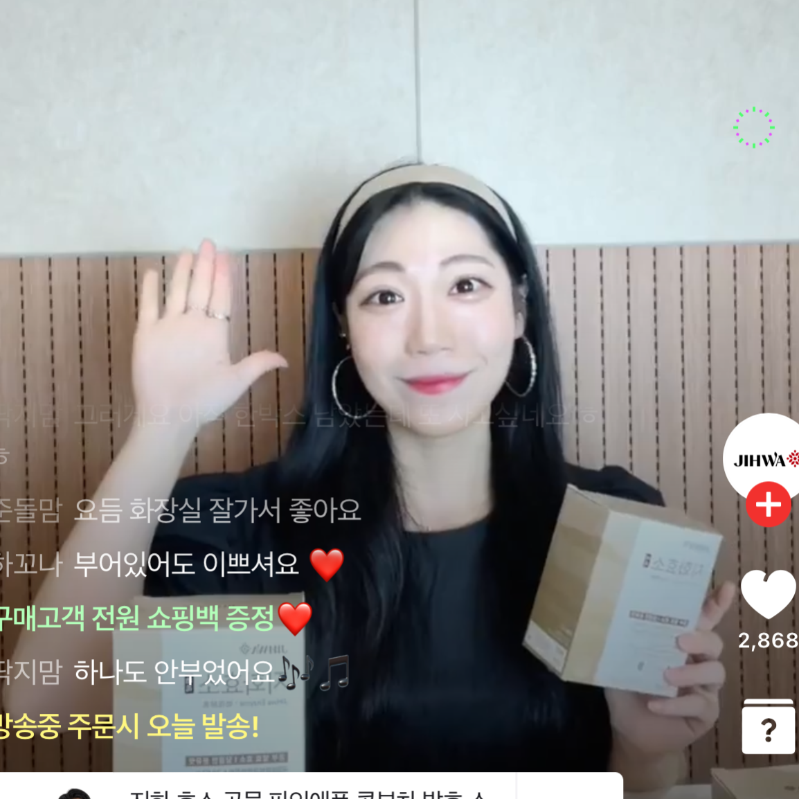 네쇼라 식품(효소) 방송 33