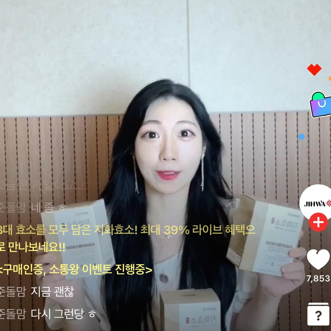 네쇼라 식품(효소) 방송 31