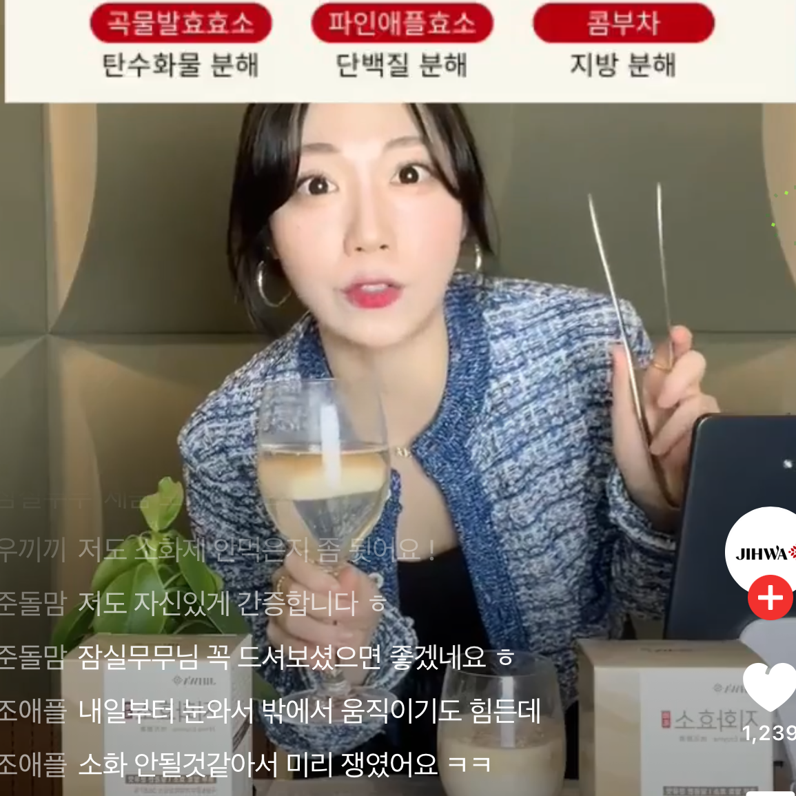 네쇼라 식품(효소) 방송 50