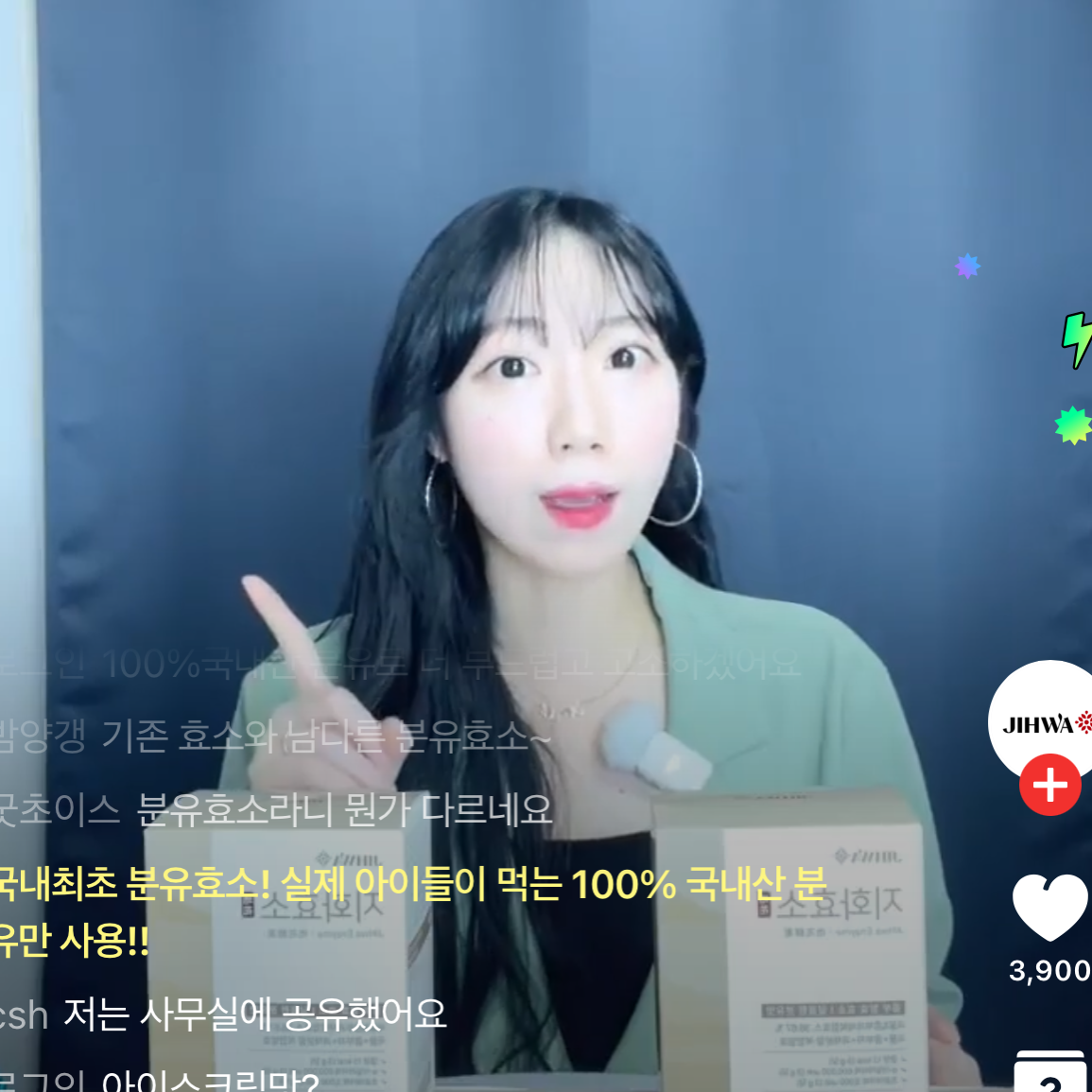 네쇼라 식품(효소) 방송 25